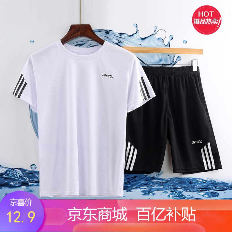楠人帅清凉运动套装，短袖+短裤，只要10.9！