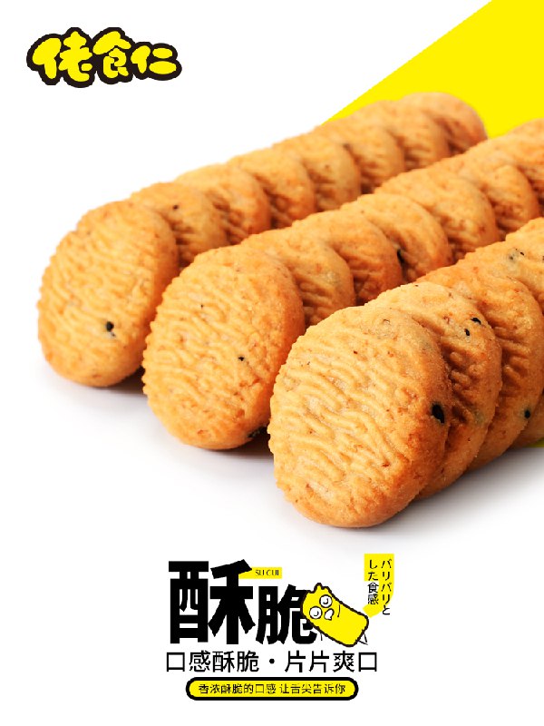 0点16.9元【果味来旗舰店】果味来曲奇猴头菇饼干400g)FnYB2A7cUzy)/ CZ11/