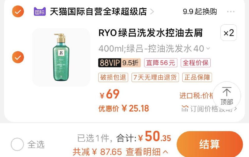 2件 vip 【50.3】折15.1/件Ryo绿吕洗发水400ml控油*2/ CZ0001 /)dBwYWYEM0h6)//