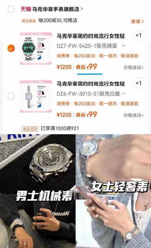 99亓訷忦快！认准1200亓选项【大牌！马克华菲期航扂】男女镶钻小金表皮带礼盒装9/HqXF4pGklsQ// AA11拍下女款送手镯 男款送手串自戴送人都很8错 瞬间提升气质