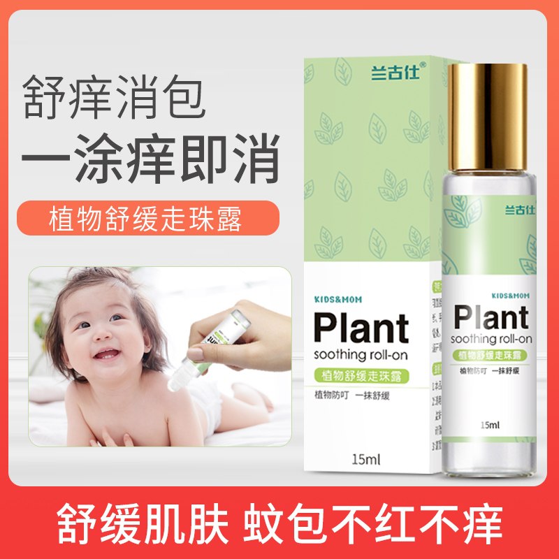 3.9元 婴儿防驱蚊喷雾(iSbbXcmXXrR)/  nav.zaihua.me