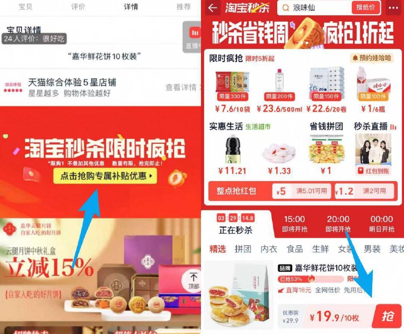下拉详情页拍，19.9亓✨嘉华官旗 云南鲜花饼10枚云南鲜花饼，嘉华当属no.19/jzym4vIV30s// AA11