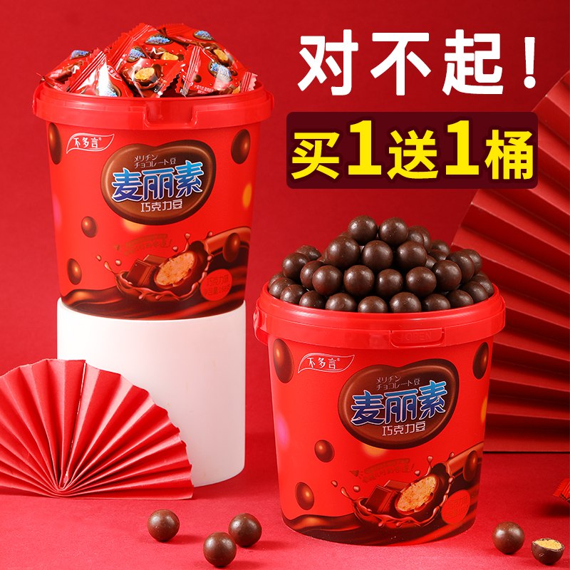 1.领券 加购物车1件【叙白旗舰店】澳洲风味麦丽素桶装2桶(VwJ22E097eU)/