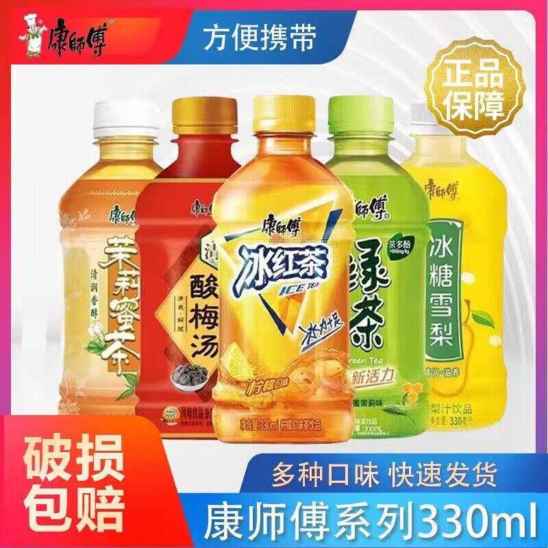 7💵【补贴好价】康师傅冰红茶饮料330mlX6瓶/)1krqdC5TiNq)/ AC01 CZ11//新货新日期！1.1💵/瓶！史地价！