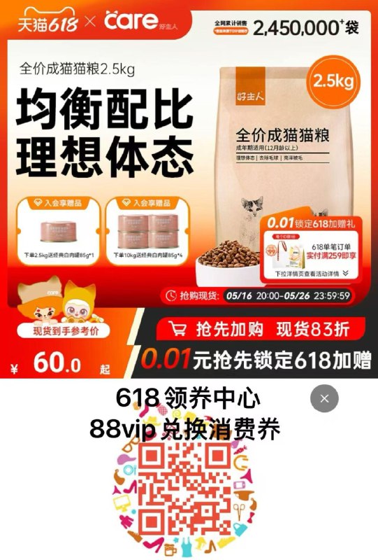 20点开始拍72.3亓选项 拍下60亓入荟赠经典白肉罐头85g*1罐下拉详情领宠物惊喜券100-1088vip兑换200-20肖菲券凑宠物券 肖菲券 到手更低好主人理想体态全价成猫粮2.5kg/ CZ5799 9/vQVGVRTmoeu//:// 每日红包 m.fanli.me