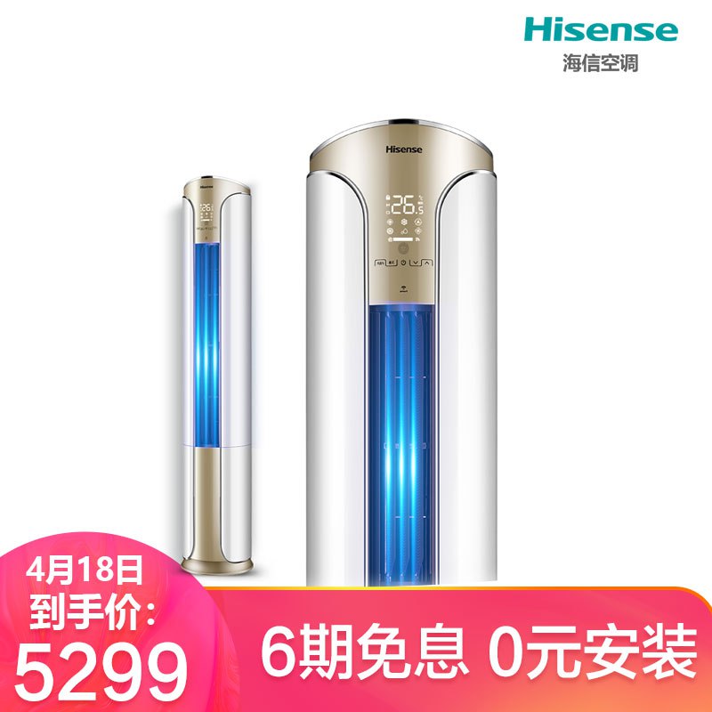 海信Hisense2匹一级能效变频冷暖自清洁客厅空调立式圆柱柜机臻品空调，6折