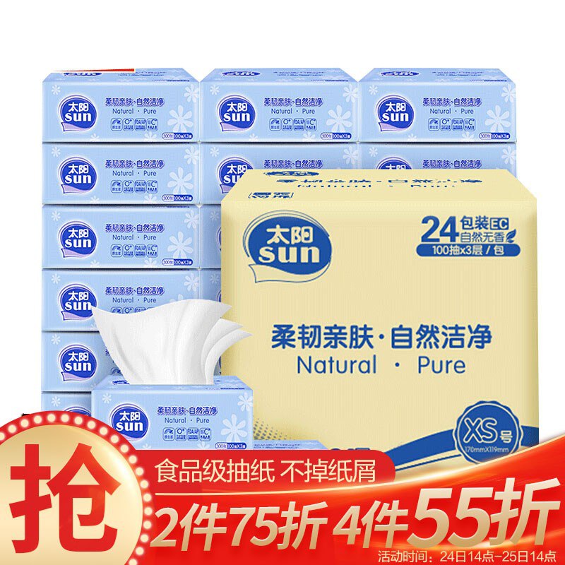 【京东】洁柔 太阳抽纸 3层 100抽 24包 4件 54.78元 (合13.7元/件)