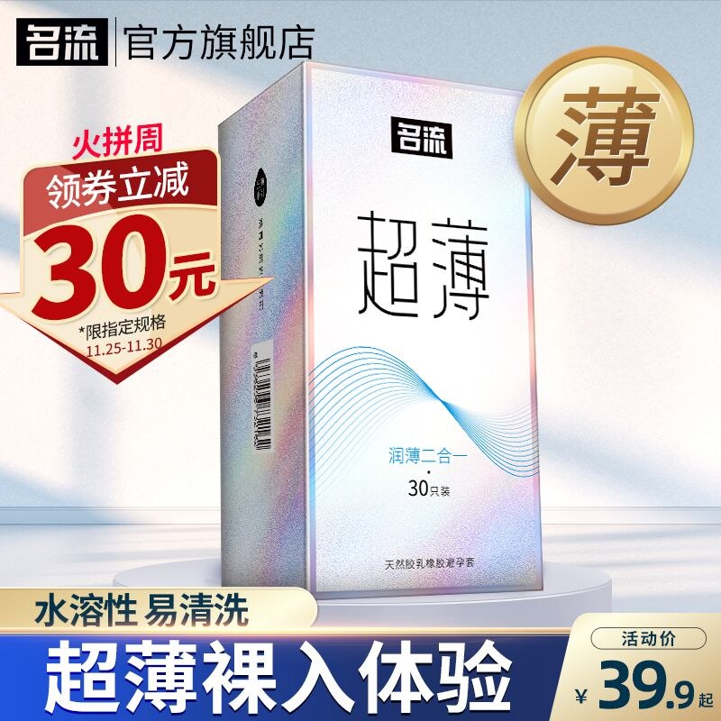 9.9元【名流官方旗舰店】玻尿酸超薄小雨伞组合30只(KuQk23acyqp)/