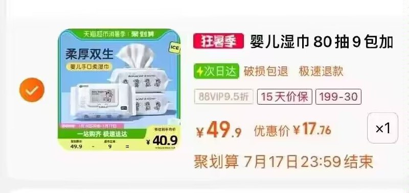 3、凑单商品加车1件和楼上一起付款，然后退掉凑单)Dg3gdG2EGEW)/ CZ00 (复制本信息打开淘宝app)