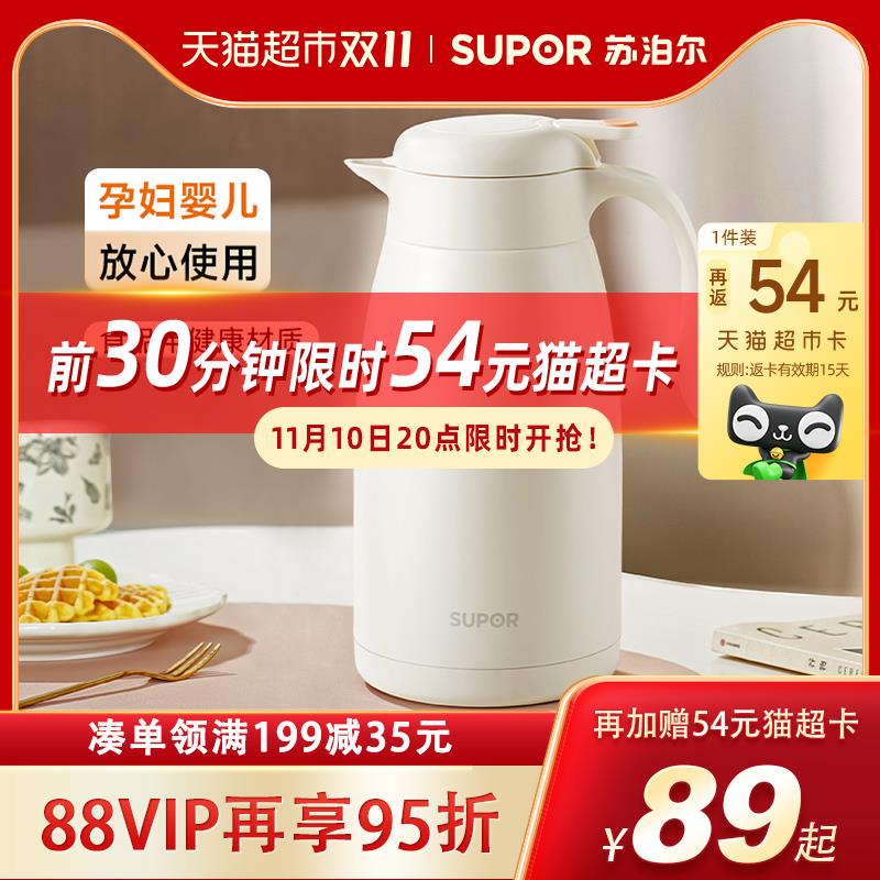20点开始 限时半小时返卡1.凑199-35券 5福袋vip77.6亓 反54卡 到手23.6亓苏泊尔保温壶家用保温暖水壶/ CZ6283  dll11.kuaizhan.com/?CnML3Jey12S  20点 虹包加码前15分钟1.1，人人都有限时不限量4/ CZ6999 /ryts3JeyAP1// 全品抵扣 m.fanli.me