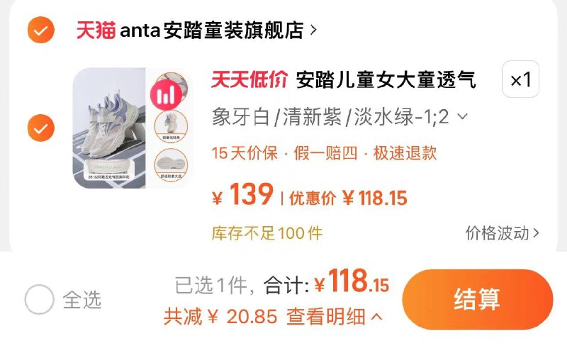 118亓 叠20.8礼金安踏儿童运动鞋女童夏季鞋子/ CZ1499 /iQDhWrbxI7B//