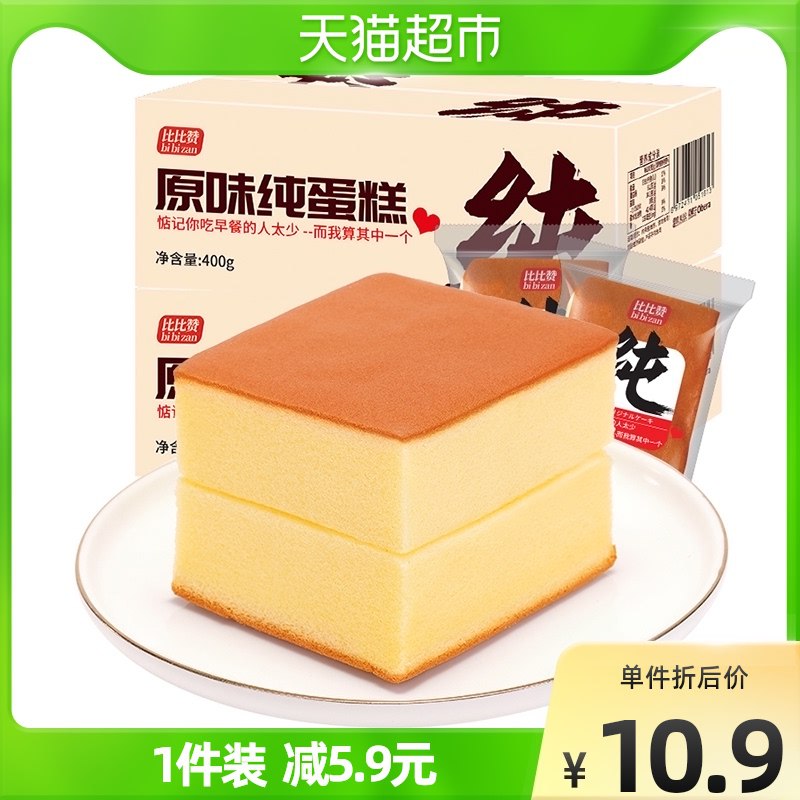 9.9￥ 天猫超市比比赞纯蛋糕400g0(LLBp2MxWB0G)  :/