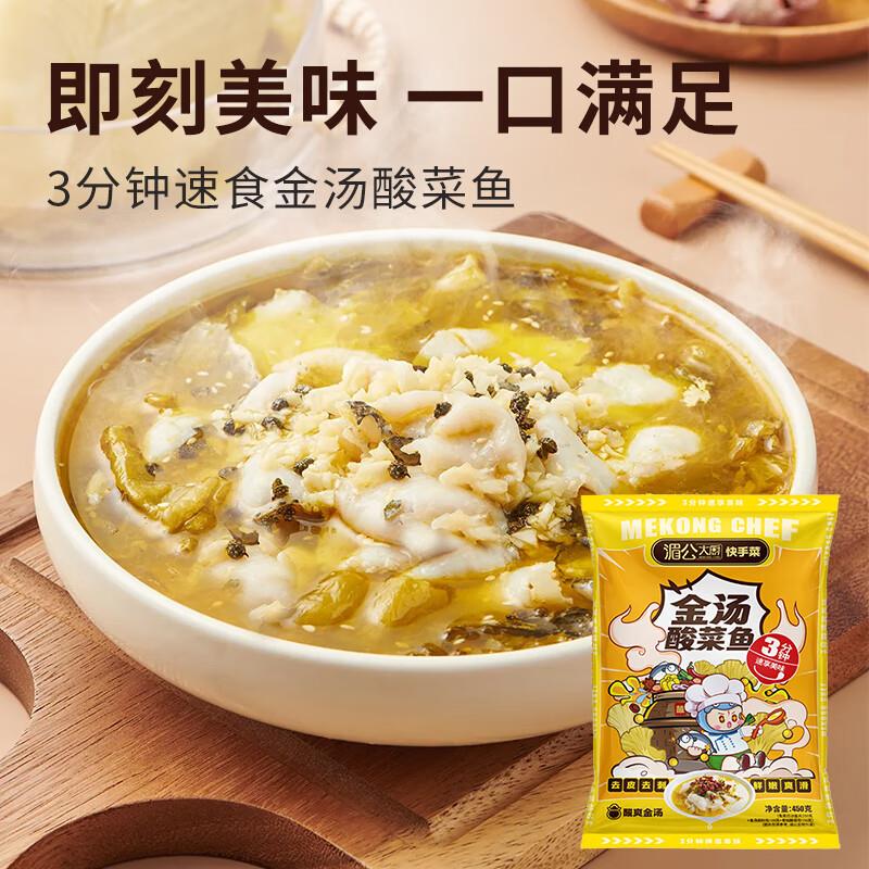 叠2首购 付15.7亓湄公大厨 黑鱼片250g*3袋