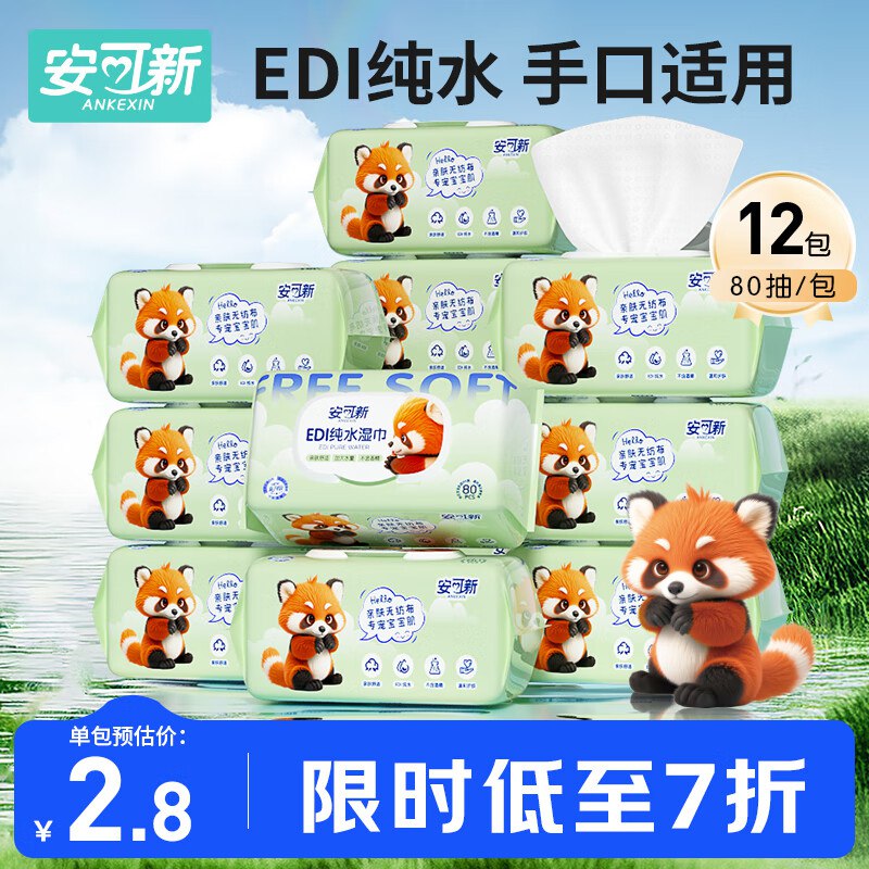 安可新 湿巾80抽*12包