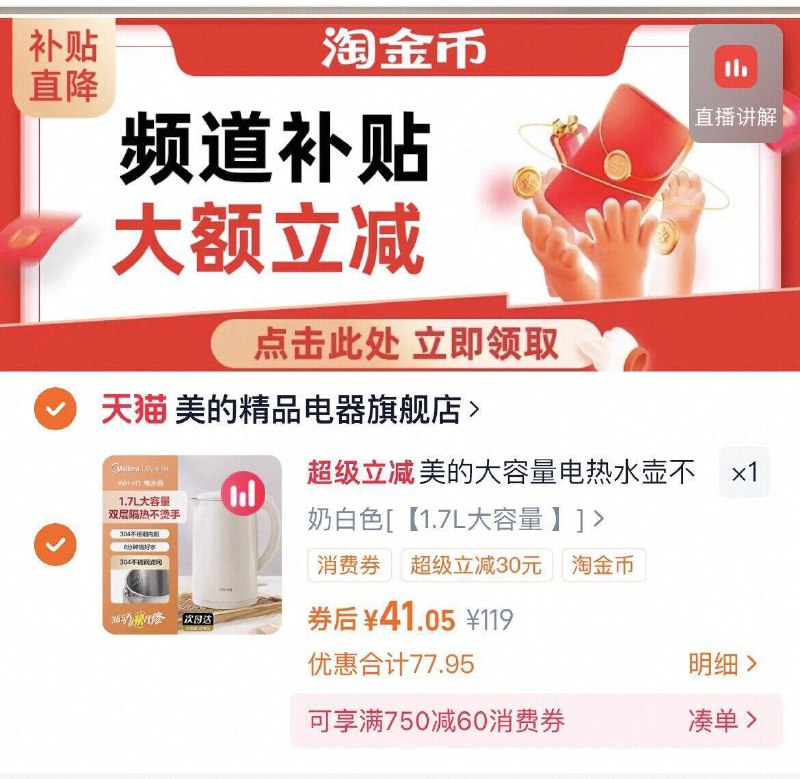 下拉详情拍，41亓美的电热水壶1.7L 9/Q3RP4yQSqDJ// AA11