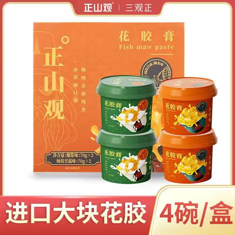 18.9💵 正山观旗舰店滋补胶原蛋白花胶膏70g*4碗)mhkLduG8o4x)/ CZ11//