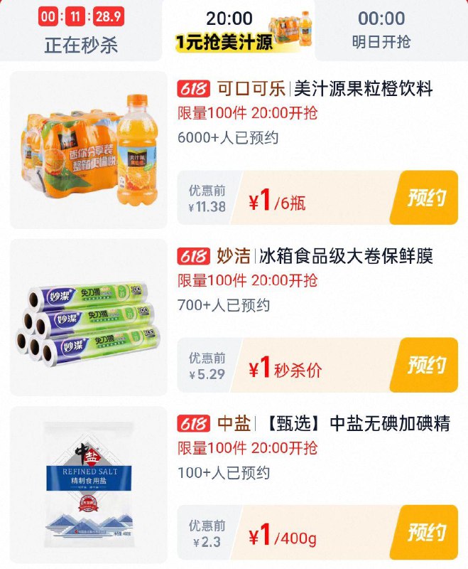 20点淘宝眇殺限时疯抢页面多kuan1 每日红包 m.fanli.me