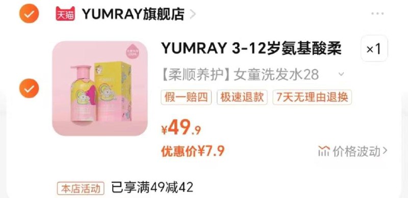 1-因美睿儿童洗发水280ml7.8💵/ CZ0001 /)hoZCdu6rYj5)//
