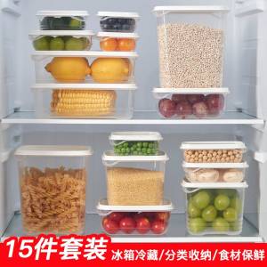 19.9元【网易严选】家居冰箱保鲜收纳盒10件套)5by22BhUnwb)/ CZ11/