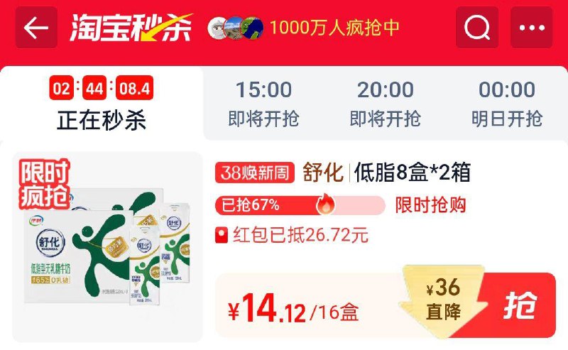 领礼金20福袋伊利舒化无如糖低脂牛奶220ml*8盒*2箱下拉详情页18.07/ CZ1919 9/a7eEemwSqVF//://