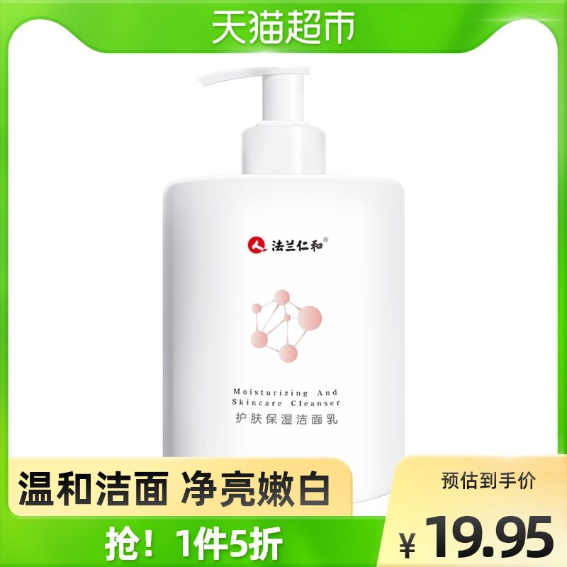 7.9元 天猫超市包邮仁和集团氨基酸洗面奶500g￥IsiV2SUBPuq￥/