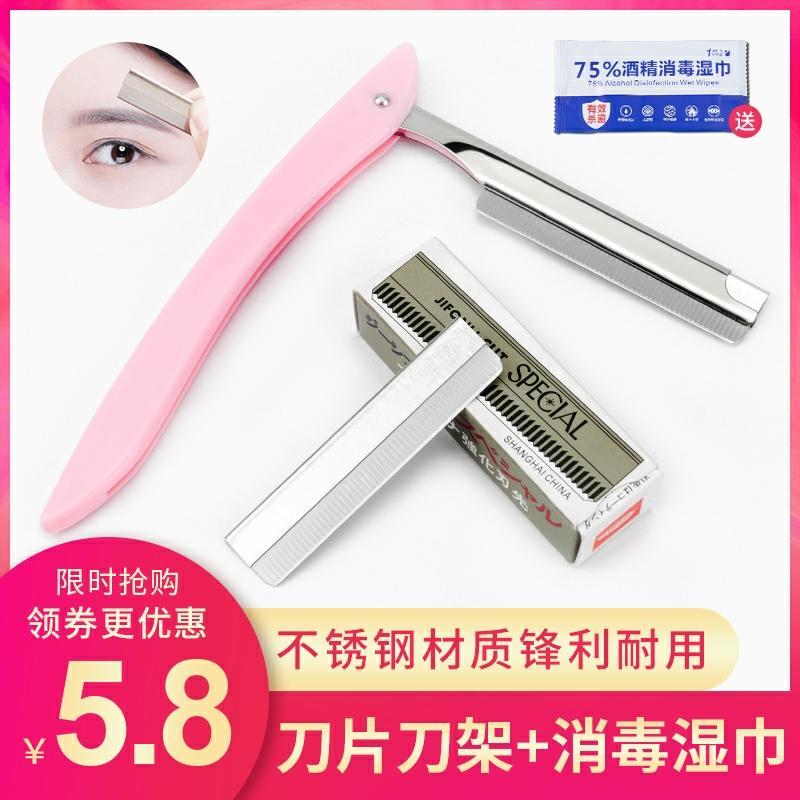 修眉刀片刀架+10个刀片 (hPi61y9u7zu)