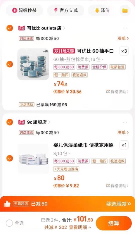 1-可优比棉柔巾60抽16包凑津贴/ CZ0001 )olakWXR7rxI)/每日红包 1111.fanli.me