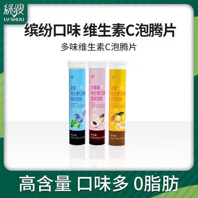 8.9💵【绿瘦官方旗舰店】绿瘦维生素C泡腾片20片装)Pwixdp0DphR)/ CZ11//全品券 d.618day.com/618