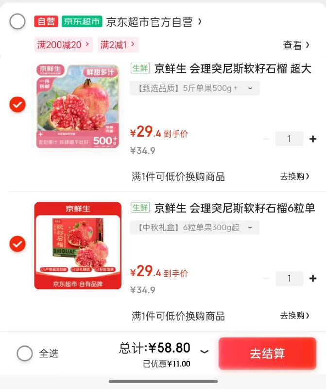 先领2-1补贴卷