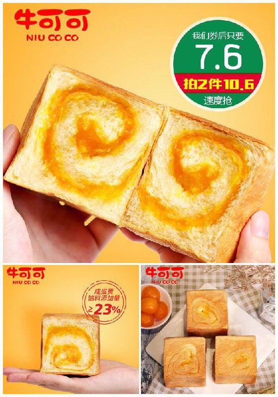 咸蛋黄夹心手撕面包210克原价12.6元【券后7.6元】包邮
