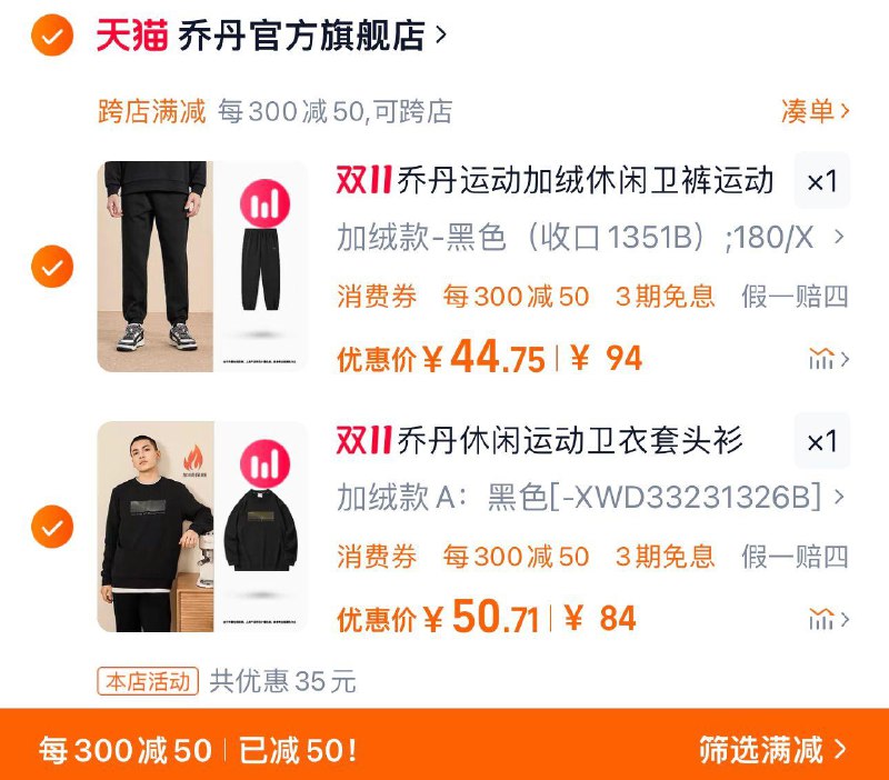 2.叠限量礼金 拍下66.6亓凑满减300-50 到手50.7亓乔丹加绒圆领保暖休闲运动卫衣/ CZ9278 /cNEW3L3zZ6V// 全品抵扣 m.fanli.me