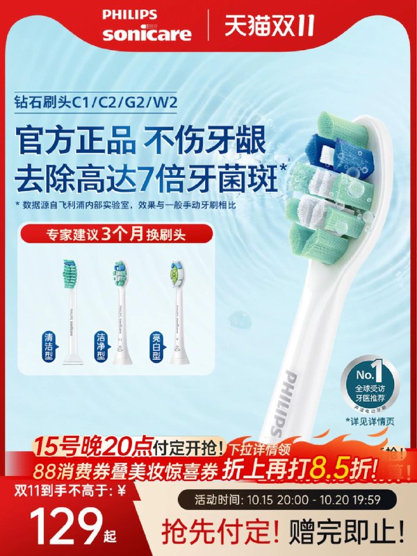 1付40定金 20号付尾窽付88尾 定+尾 实际仅💰128-飞利浦多型号电动牙刷头*3适配 hx6013 9023 33型号