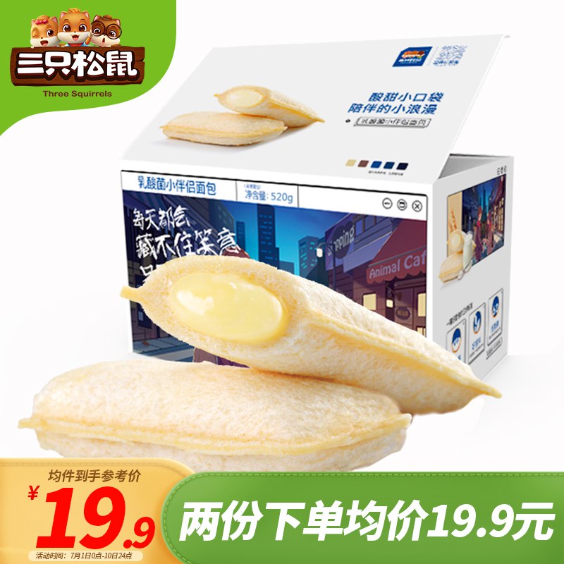 -三只松鼠乳酸菌小伴侣面包
