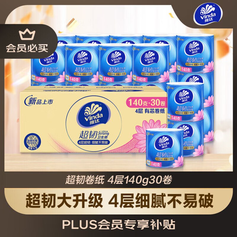 plus 300-30卷