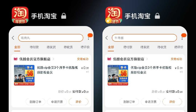 无敌 优酷会员不要钱直接在验证码界面换手机号用相应的手机号登录淘宝嗷可以全部绑定给一个优酷号