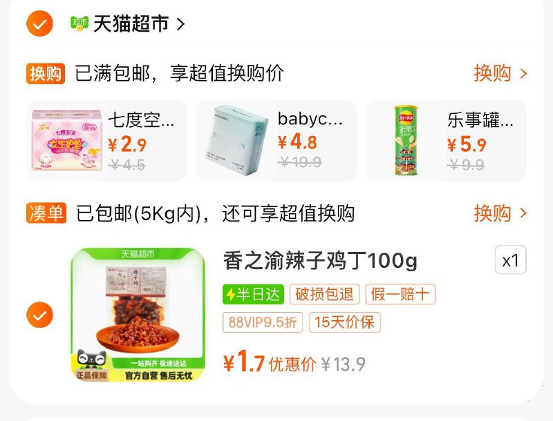 部分账号有2元福袋香之渝 鸡肉辣子鸡丁100g 88vip1.71/ CZ1628 /n5LH3ZoDJmY//:/ CZ00