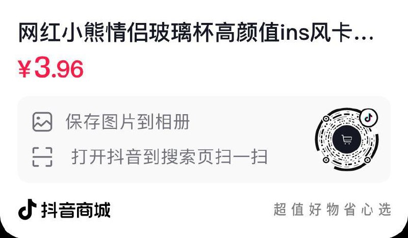 dy 店铺多款0.01
