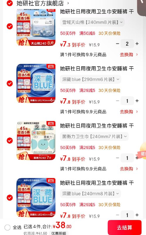 先领50-6卷