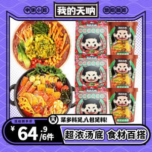 39.9元【我的天呐旗舰店】酸辣粉爆肚粉花甲粉组合6桶)7TKtdM2zrea)/ CZ11//