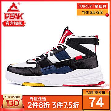 匹克篮球旗舰店7.5折 用400-120劵 最低140买400 (7Mkd1TDrhxi)