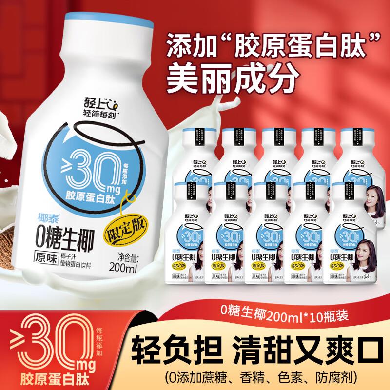 轻上胖大海清爽茶10瓶