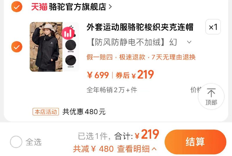 219亓 骆驼官方旗舰店骆驼防风防水登山服连帽夹克/ CZ5135 /rtMi3ZX19oC//:/ CZ00