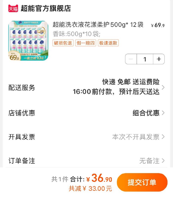 36.9亓 超能花漾洗衣液10斤/ CZ0001  dl480.kuaizhan.com/?P0jRWezVeSd /:/ CA1371/