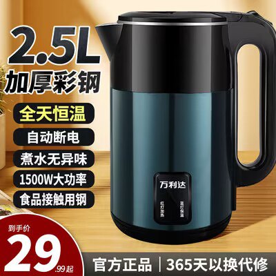29.99💵 万利达！电热水壶2.5L)fgyIdzAVxbJ)/ CZ11//