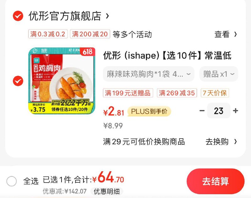 领179-20券
