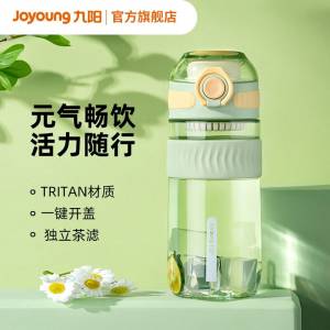 0点开始 领券后 29.9元【九阳餐具旗舰店】九阳高颜值弹扣随手杯550ml(v0LZ2ujQ8uk)/500ml的有赠送DIY贴纸前300单首单礼金10%到手25.9