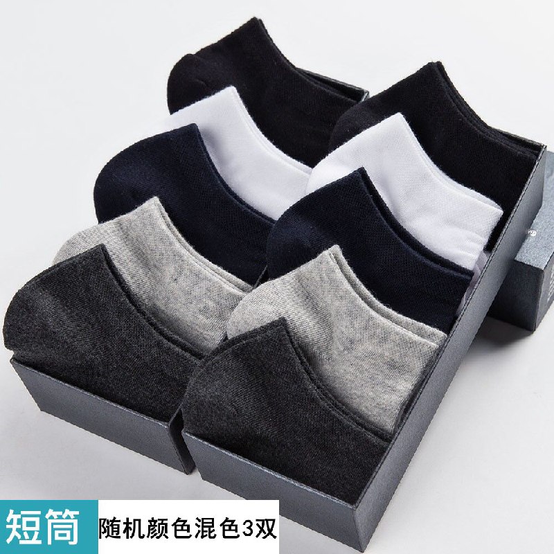 2.9元 天天特卖工厂店男短袜船袜防臭吸汗袜3双(HbGhcEBvWVz)/   每天三次 
