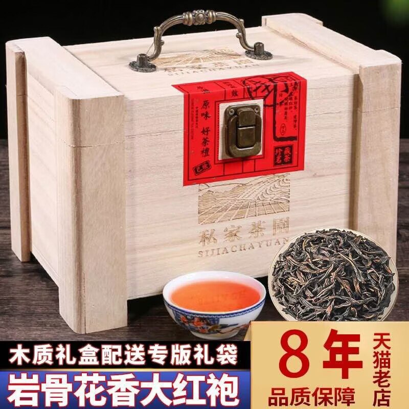 69亓【翠春园旗舰店】翠春园大红袍实木礼盒装300g大红袍浓香型武夷岩茶新茶手工采摘茶青，传统炭火烘焙源自高山茶园，口感醇厚顺滑高端大气，父亲节送礼必备！)NAr3dKCeHMh)/ CZ11/://---全品券 d.618day.com/618