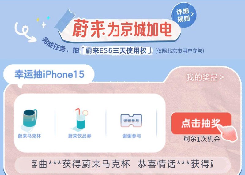 dy搜 夜京城 抽奖试试