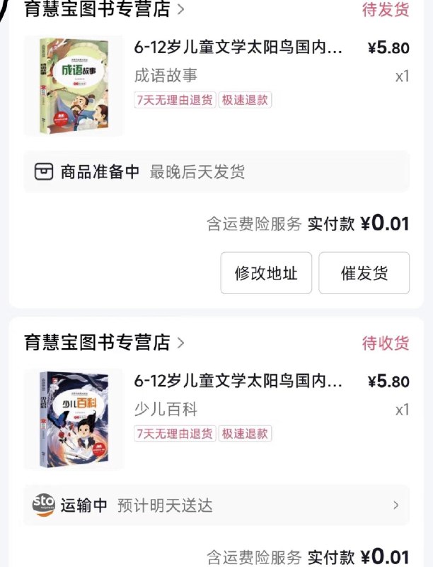 番茄小说自动弹5无门槛有多款0.01图书可买